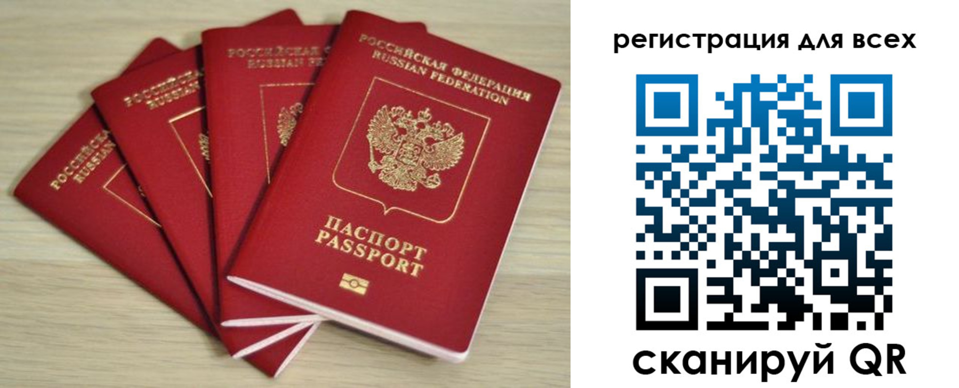 прописка регистрация в Иркутской области