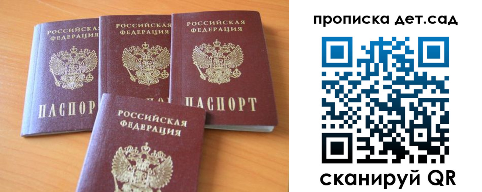 прописка законно в Иркутской области