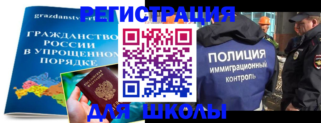 временная регистрация в квартире в Иркутской области