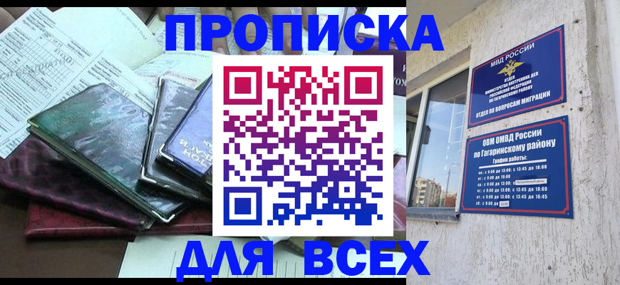 прописка поиск в Иркутской области