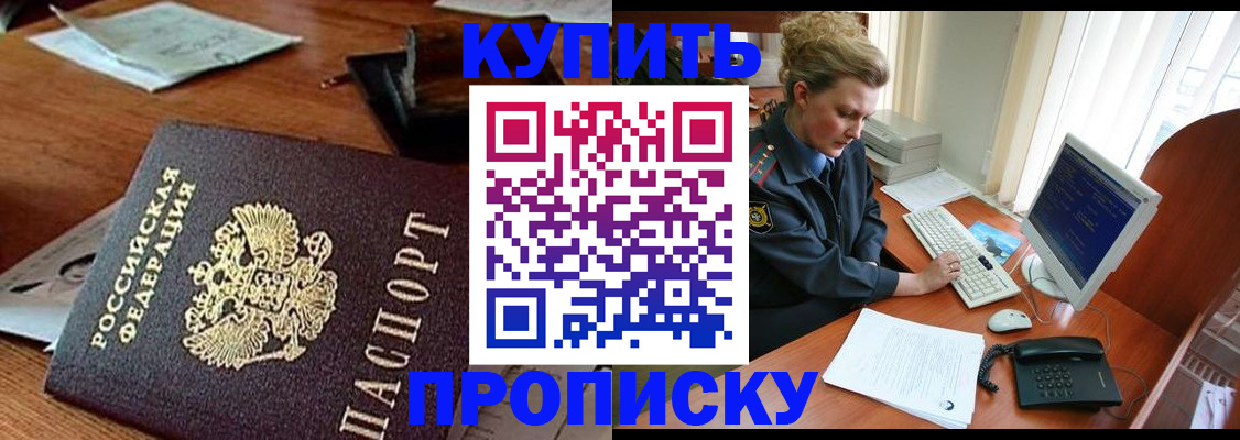 временная прописка в Иркутской области